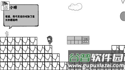 爱冒险的蛋蛋游戏下载截图2