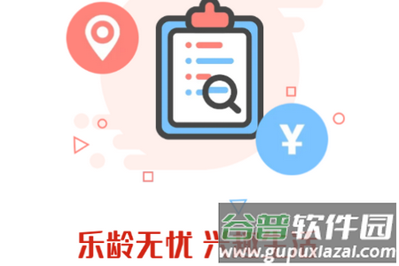 乐龄无忧app手机最新版
