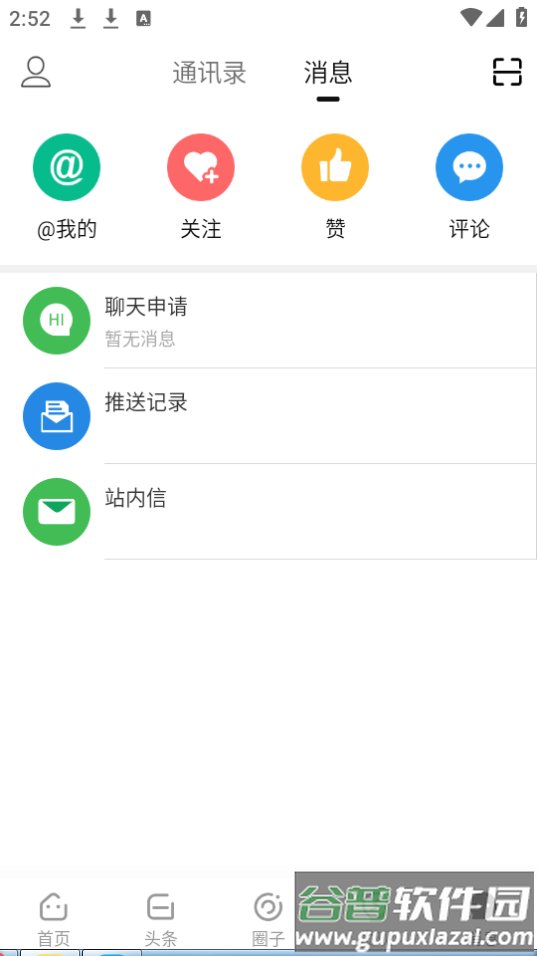 乐龄无忧app手机最新版