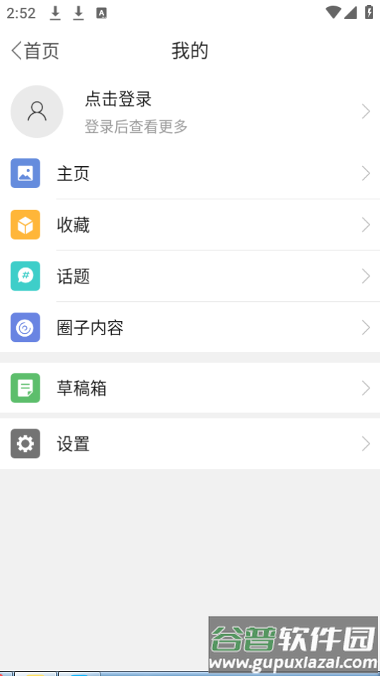 乐龄无忧app手机最新版截图1