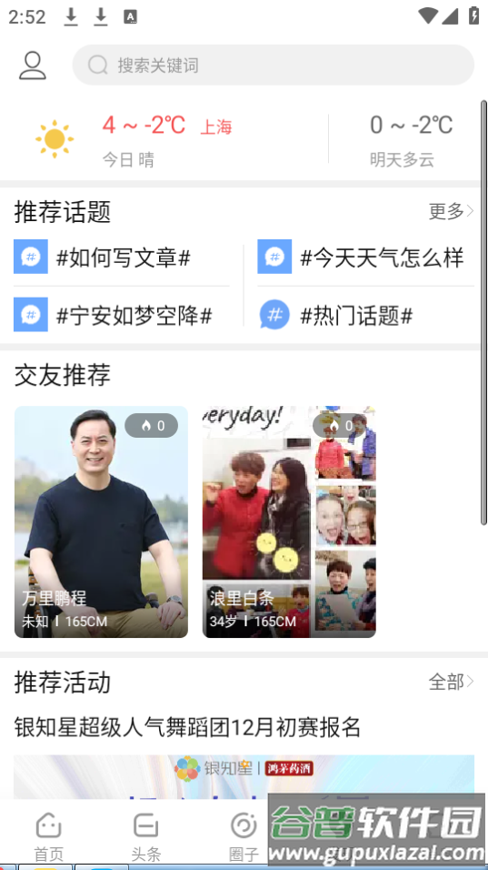 乐龄无忧app手机最新版截图3