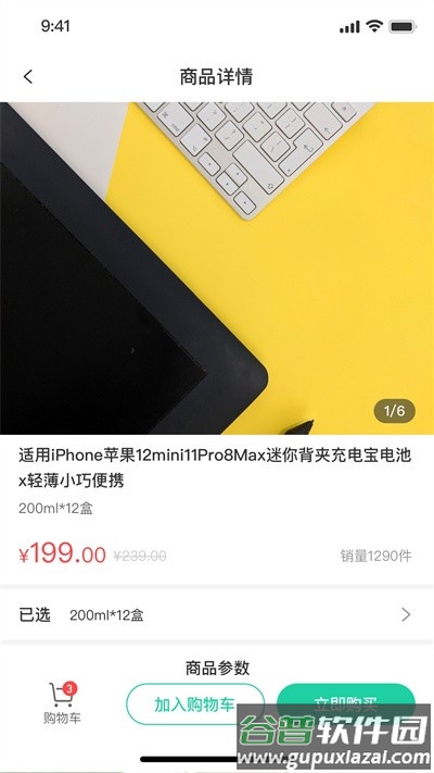 鑫速回收官方版截图1