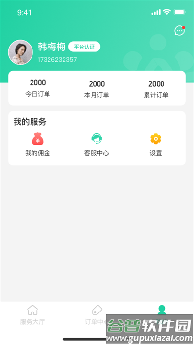 鑫速回收官方版截图3