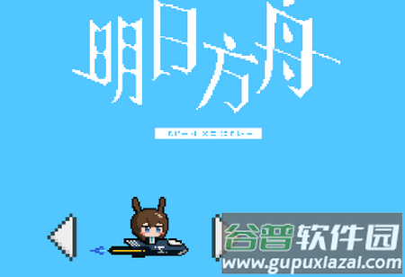 飞翔的方舟手游安卓版