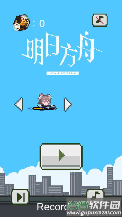 飞翔的方舟手游安卓版