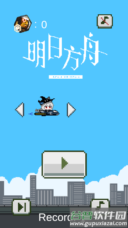 飞翔的方舟手游安卓版