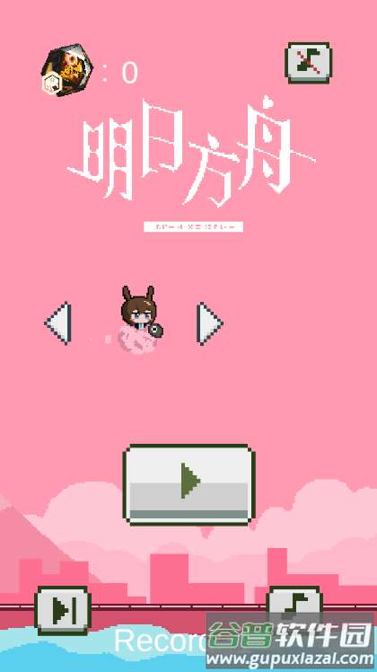 飞翔的方舟手游自制版截图1