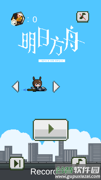 飞翔的方舟手游自制版截图4