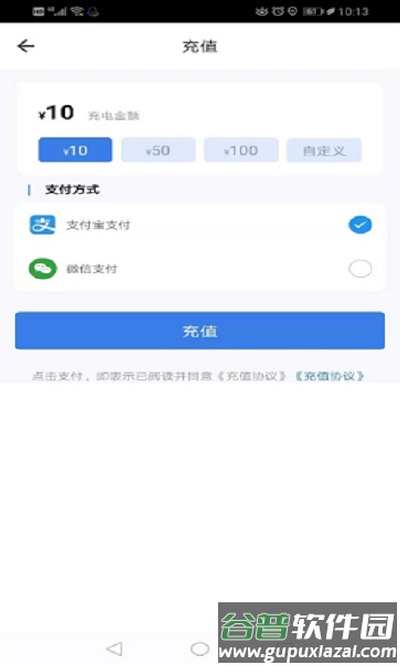 鑫通好充电手机版截图1