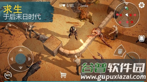 生死存亡pro截图1