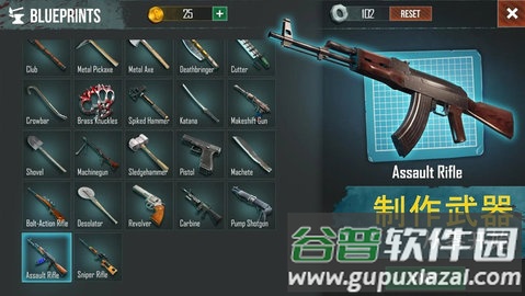 生死存亡pro截图2