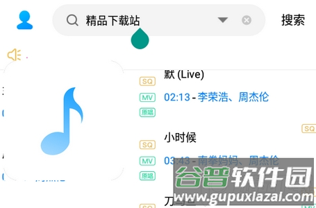 歌词适配app清爽版