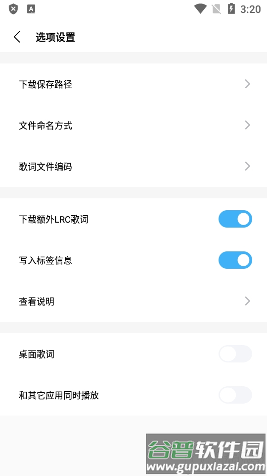 歌词适配app清爽版截图3