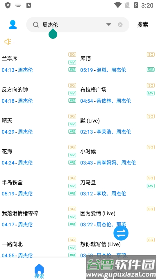 歌词适配app清爽版截图4