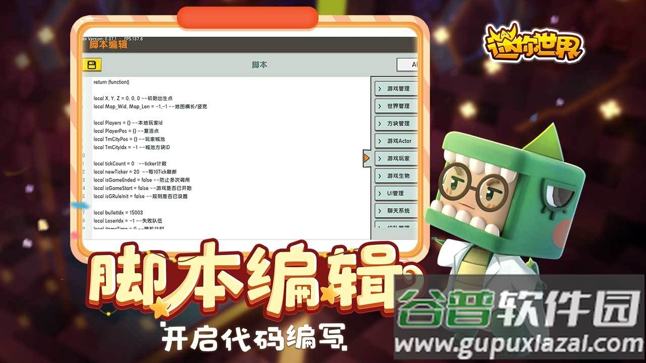 迷你世界vivo版下载安装截图2