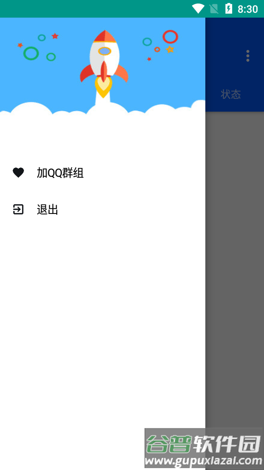 抖音快手火箭助手app截图3