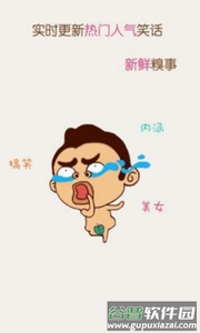 猫咪段子app截图2