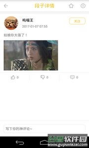 猫咪段子app截图4