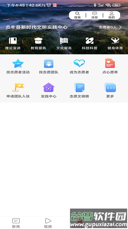 忠贞丰茂app截图3