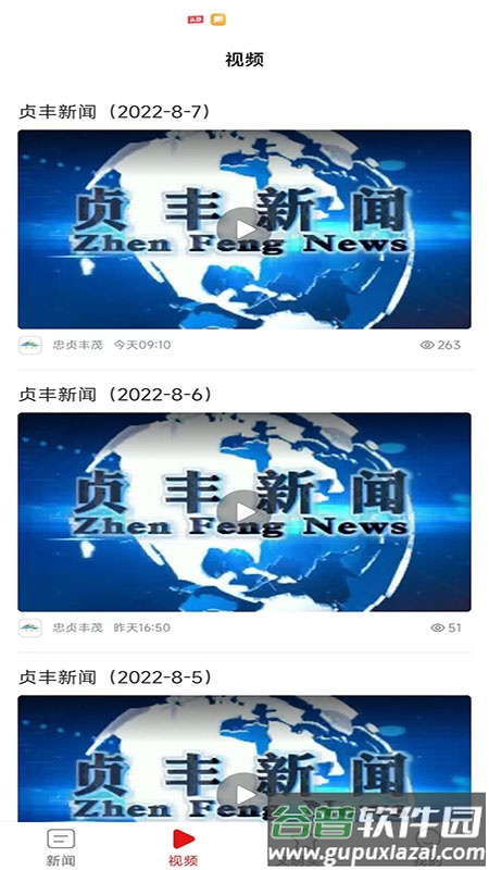 忠贞丰茂app截图4