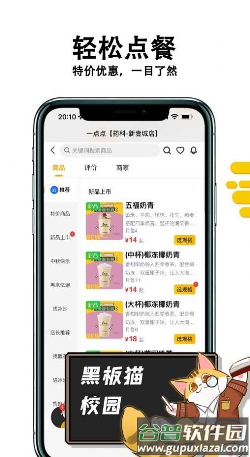 黑板猫校园平台截图4