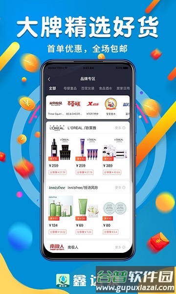 鑫达泉app截图1