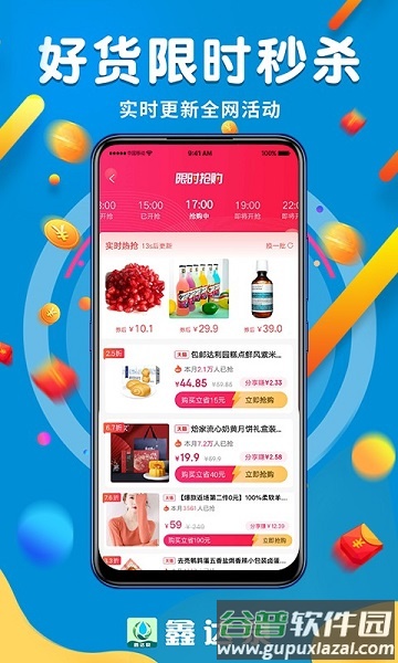 鑫达泉app截图2