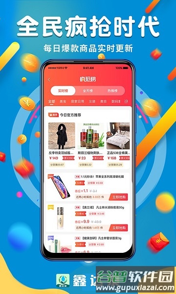 鑫达泉app截图3
