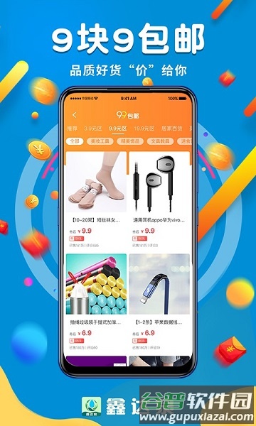 鑫达泉app截图4
