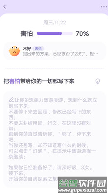 星音情绪日记app安卓手机下载截图2