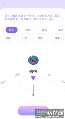 星音情绪日记app安卓手机下载截图4