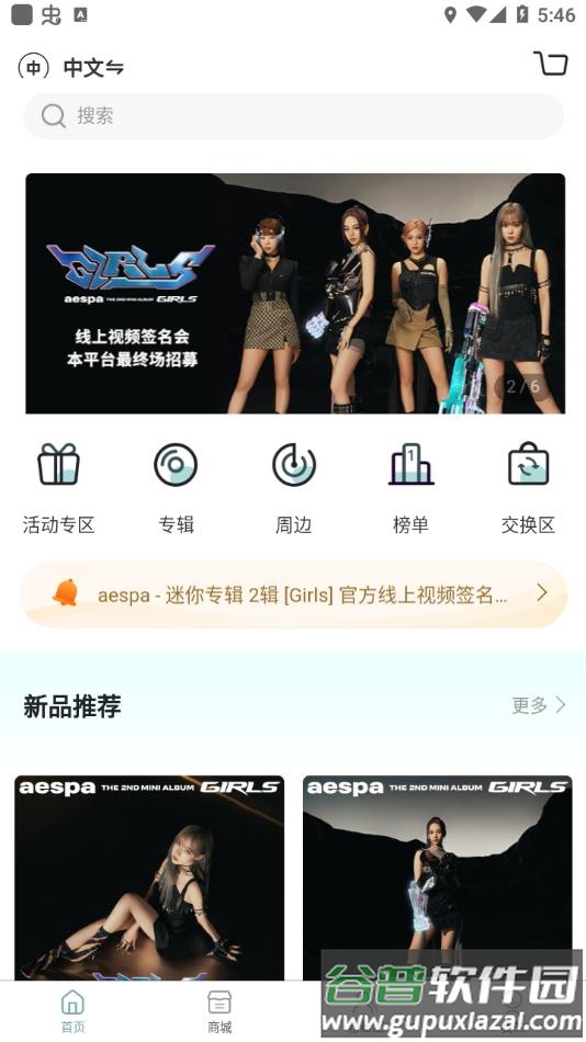 KMS韩国专辑软件下载截图1