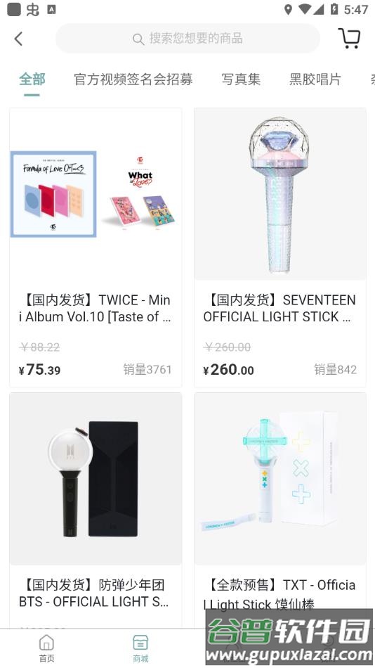 KMS韩国专辑软件下载截图2