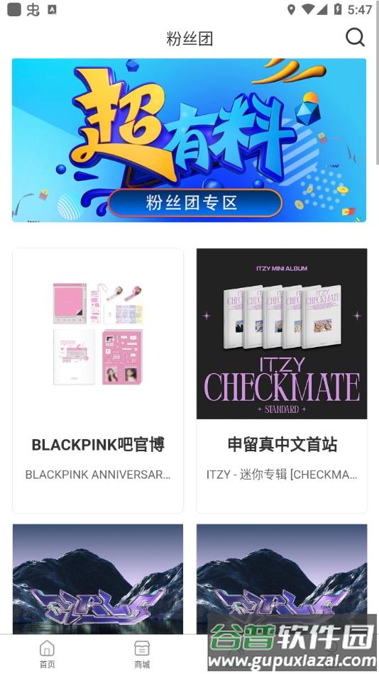 KMS韩国专辑软件下载截图3