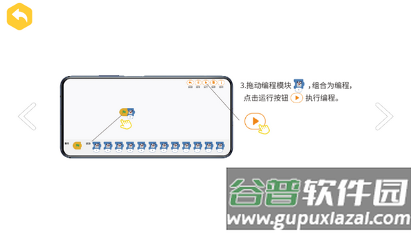 炫拼积木官方版