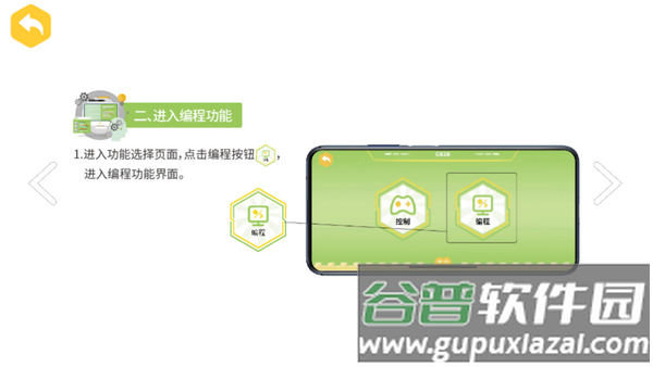 炫拼积木官方版