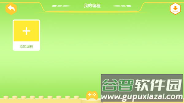 炫拼积木官方版截图2