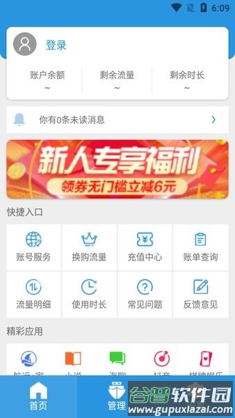 鑫诺卫星海星通截图2