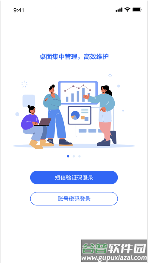 移动云云电脑app截图2