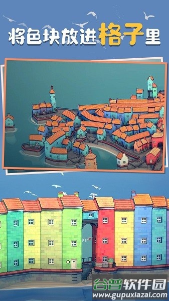 叠叠乐游戏下载截图1