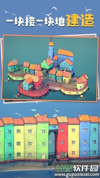 叠叠乐游戏下载截图2