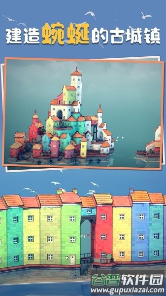 叠叠乐游戏下载截图3