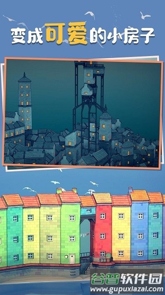 叠叠乐游戏下载截图4