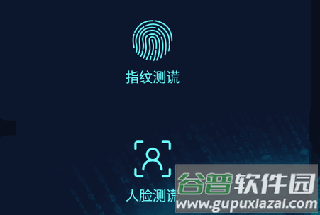 真心话大冒险测谎器app免费版