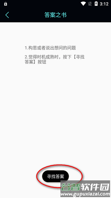 真心话大冒险测谎器app免费版