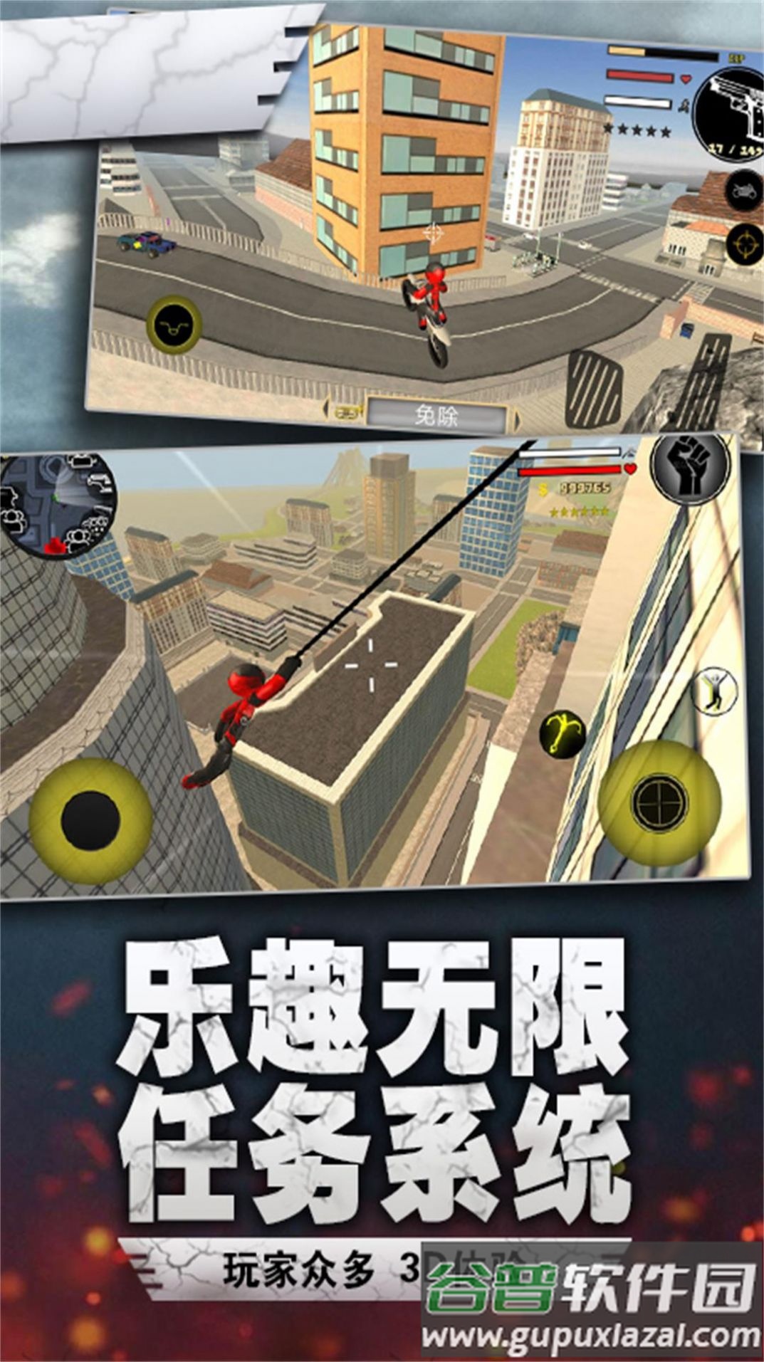 绳索英雄闯关游戏截图3