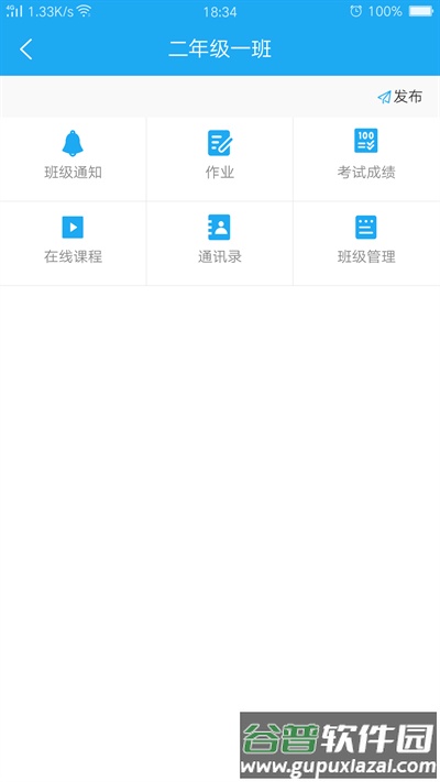 鑫聚仁教育app截图1