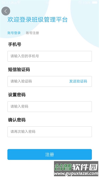 鑫聚仁教育app截图4