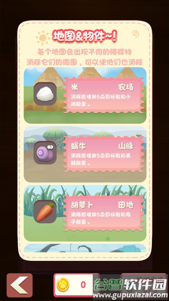 萌宠大逃难(AnimalRun)