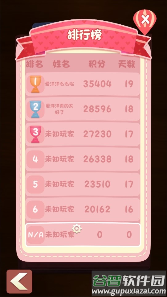 萌宠大逃难(AnimalRun)截图2